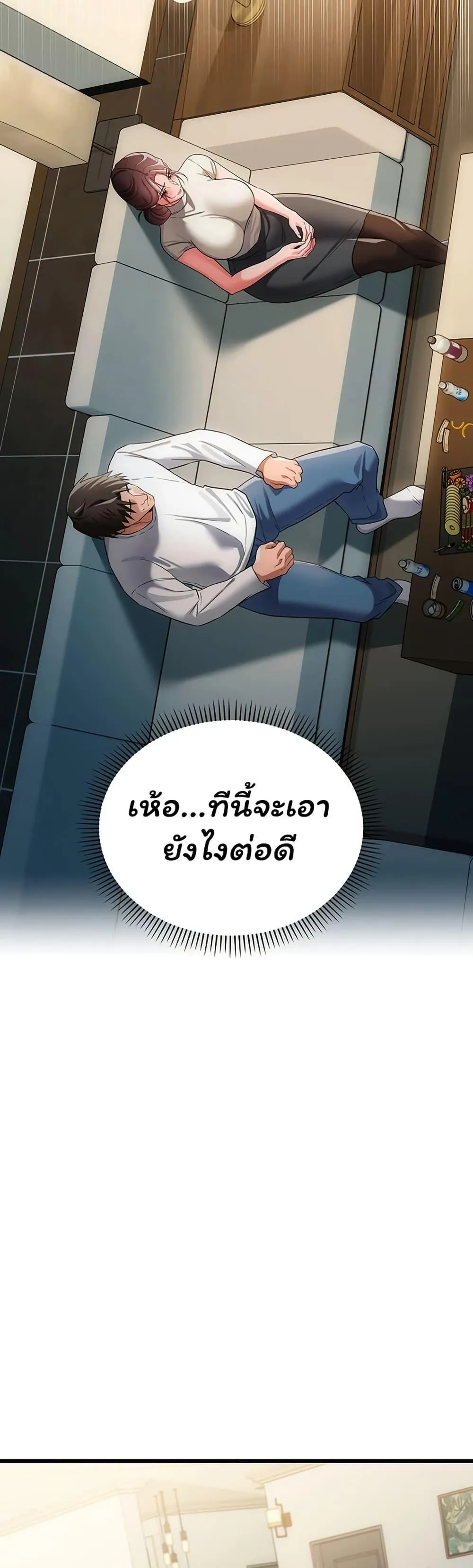 ข้อตกลงที่เสี่ยงและสาวบ้านข้างๆ ตอนที่ 50 หน้า 29 - โดจินแปลไทย