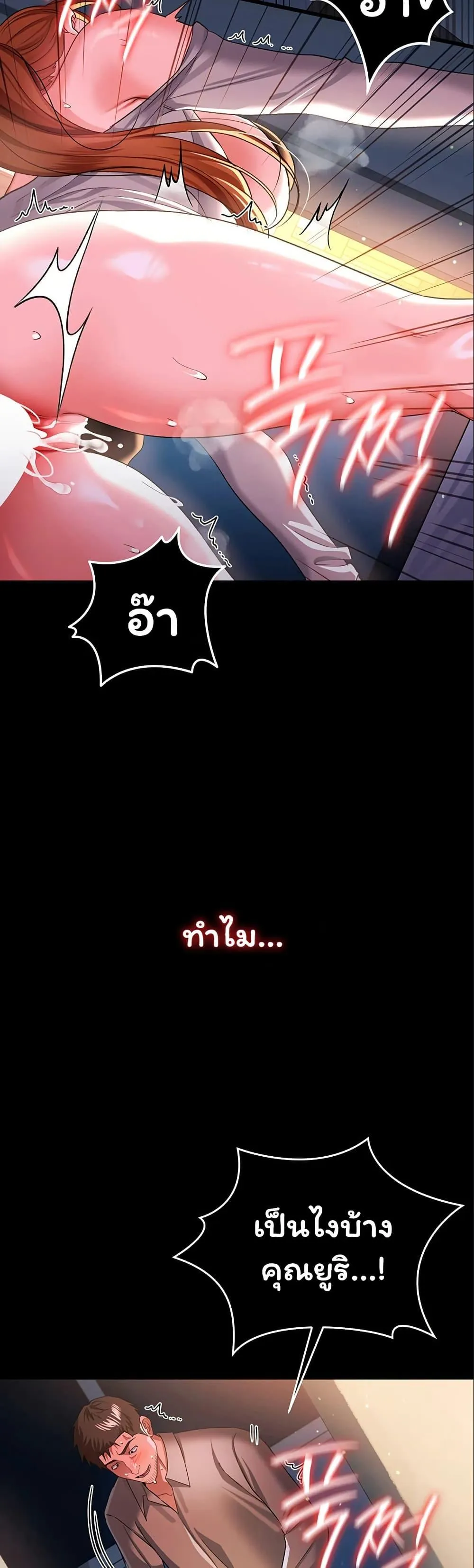ข้อตกลงที่เสี่ยงและสาวบ้านข้างๆ ตอนที่ 50 หน้า 3 - โดจินแปลไทย