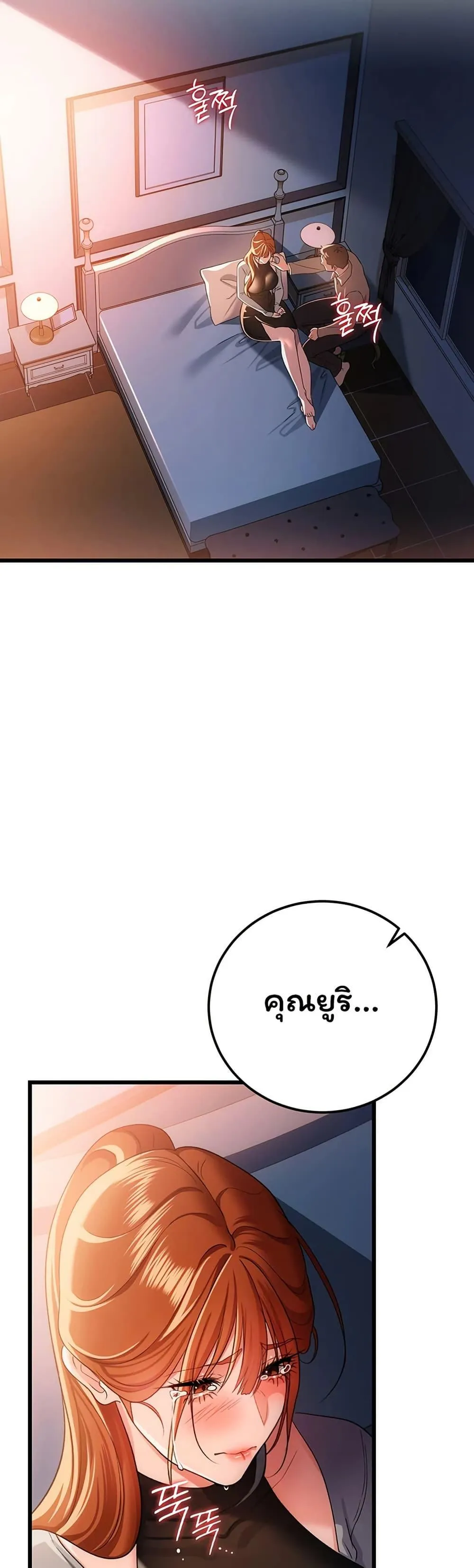 ข้อตกลงที่เสี่ยงและสาวบ้านข้างๆ ตอนที่ 50 หน้า 31 - โดจินแปลไทย