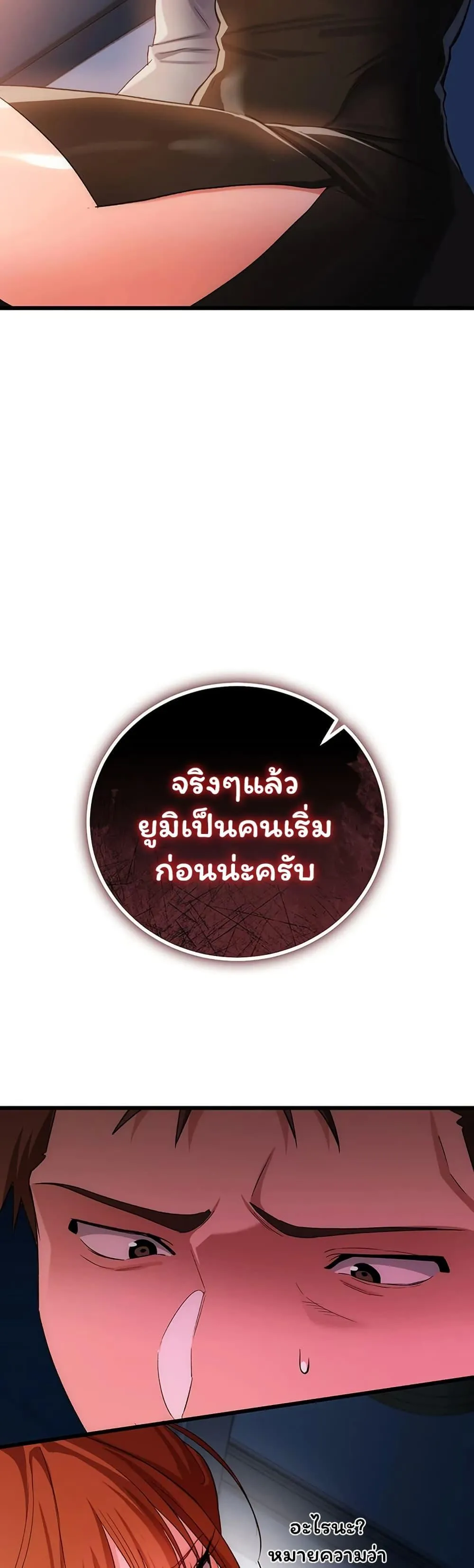 ข้อตกลงที่เสี่ยงและสาวบ้านข้างๆ ตอนที่ 50 หน้า 34 - โดจินแปลไทย