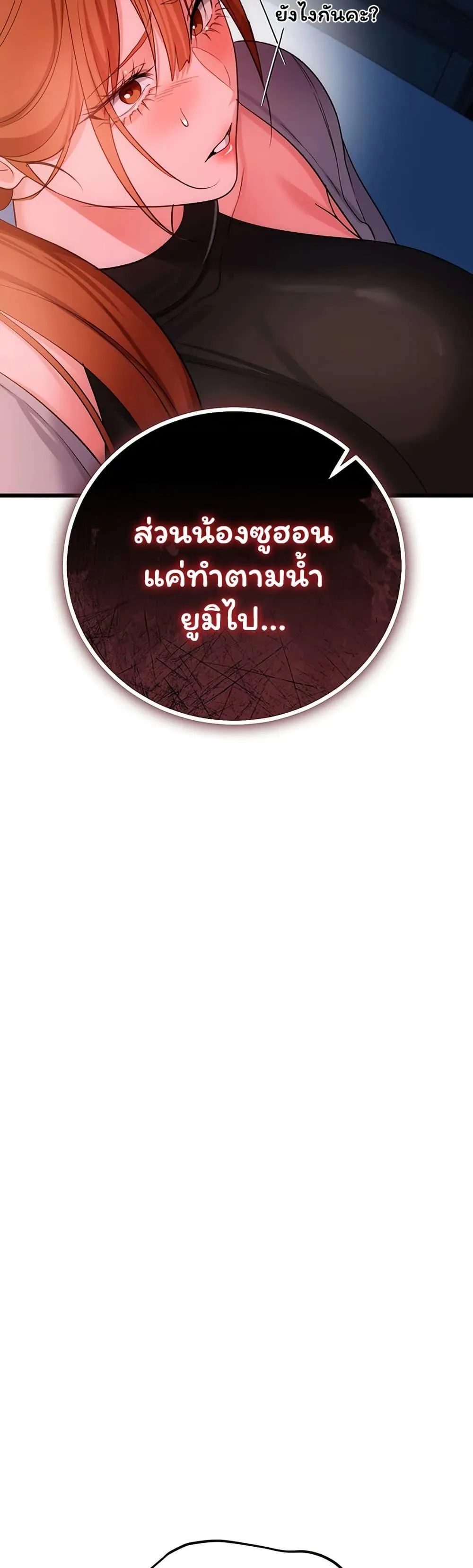 ข้อตกลงที่เสี่ยงและสาวบ้านข้างๆ ตอนที่ 50 หน้า 35 - โดจินแปลไทย