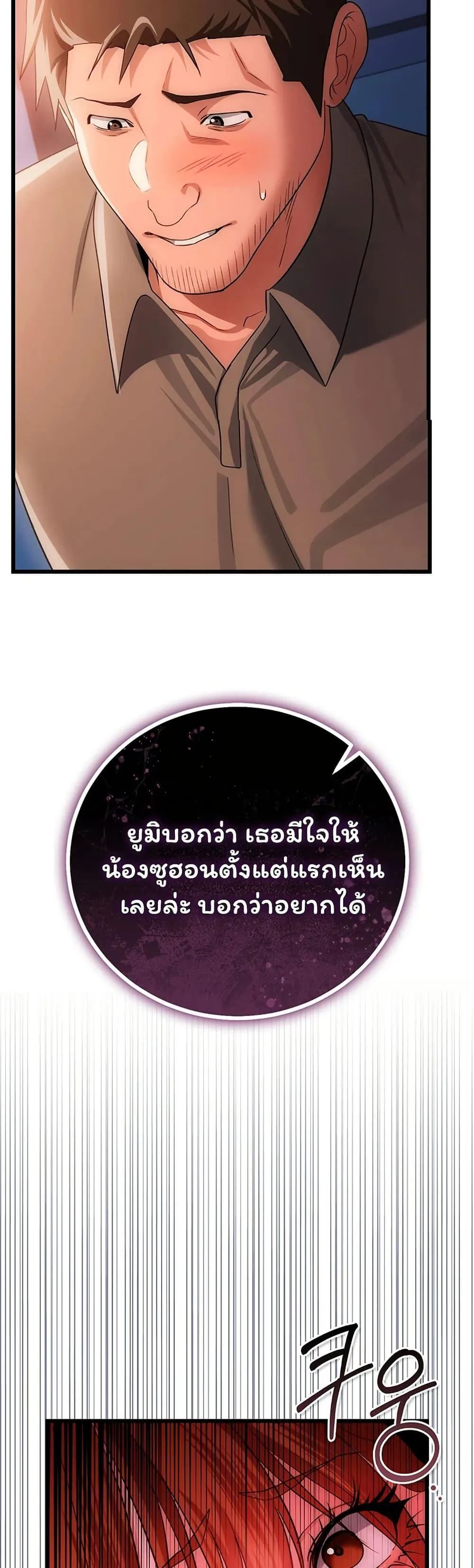 ข้อตกลงที่เสี่ยงและสาวบ้านข้างๆ ตอนที่ 50 หน้า 37 - โดจินแปลไทย