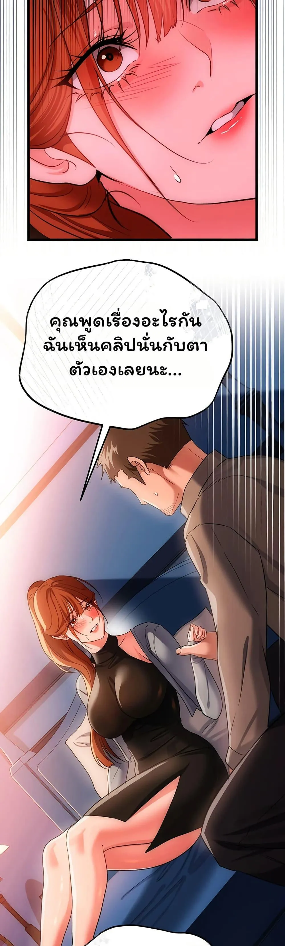 ข้อตกลงที่เสี่ยงและสาวบ้านข้างๆ ตอนที่ 50 หน้า 38 - โดจินแปลไทย