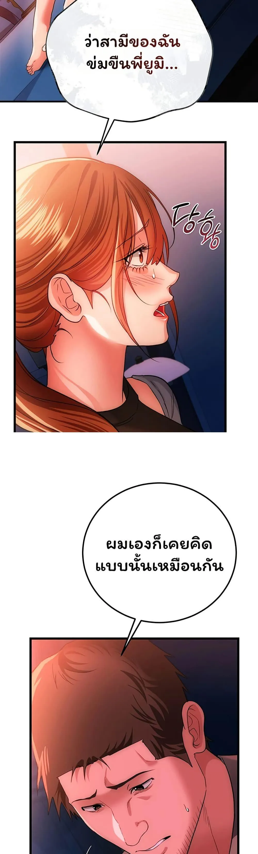 ข้อตกลงที่เสี่ยงและสาวบ้านข้างๆ ตอนที่ 50 หน้า 39 - โดจินแปลไทย