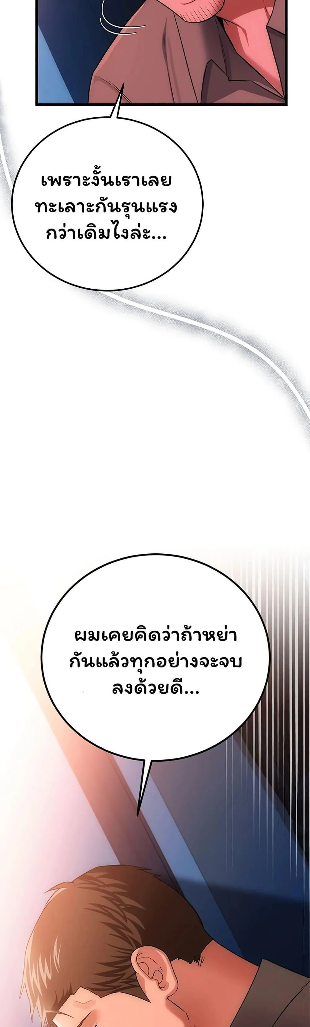ข้อตกลงที่เสี่ยงและสาวบ้านข้างๆ ตอนที่ 50 หน้า 40 - โดจินแปลไทย
