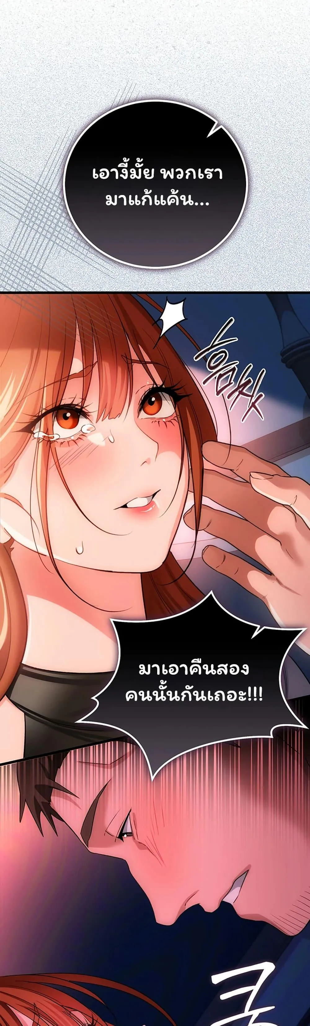ข้อตกลงที่เสี่ยงและสาวบ้านข้างๆ ตอนที่ 50 หน้า 45 - โดจินแปลไทย