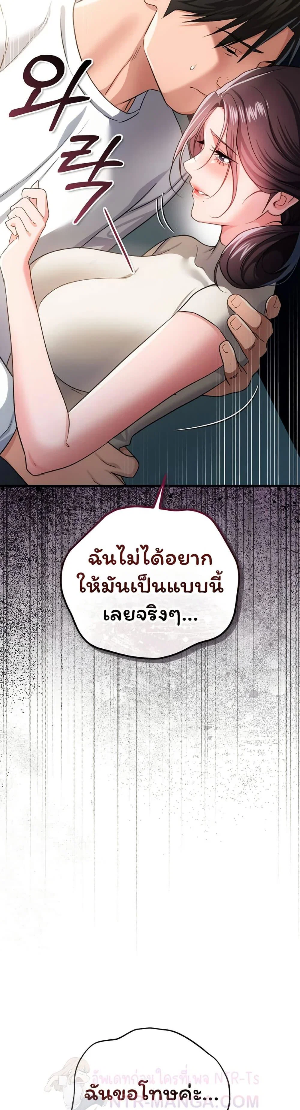 ข้อตกลงที่เสี่ยงและสาวบ้านข้างๆ ตอนที่ 51 หน้า 11 - โดจินแปลไทย