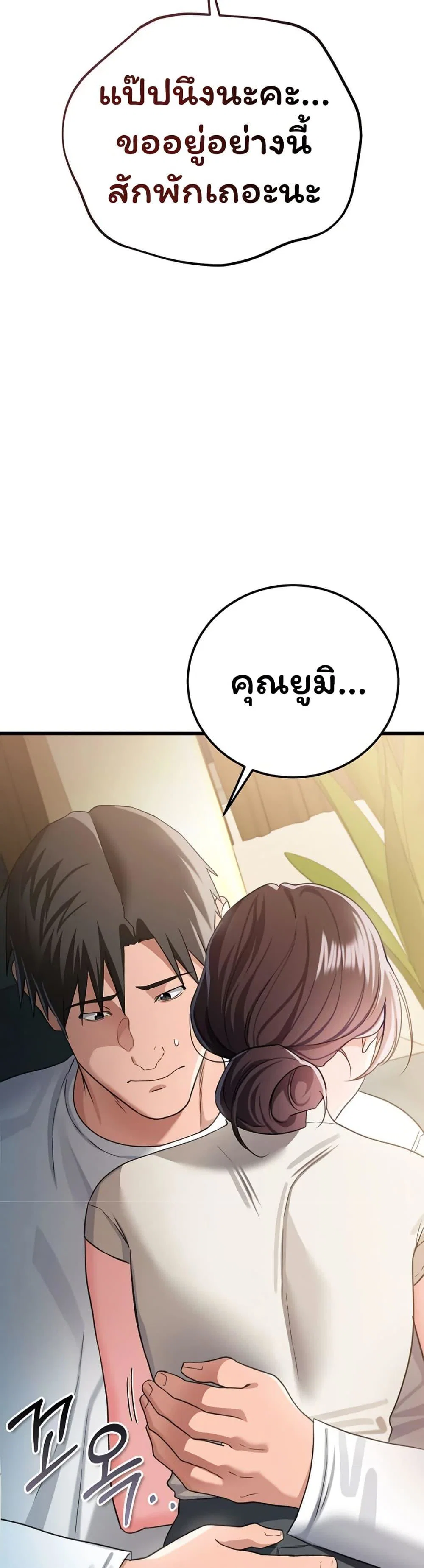 ข้อตกลงที่เสี่ยงและสาวบ้านข้างๆ ตอนที่ 51 หน้า 13 - โดจินแปลไทย