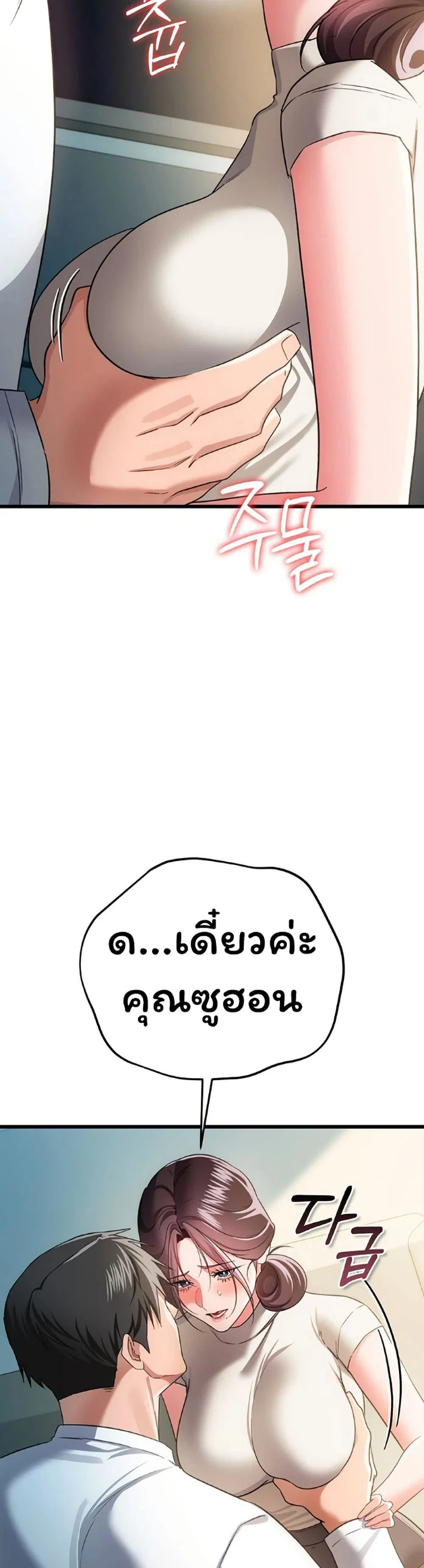 ข้อตกลงที่เสี่ยงและสาวบ้านข้างๆ ตอนที่ 51 หน้า 17 - โดจินแปลไทย