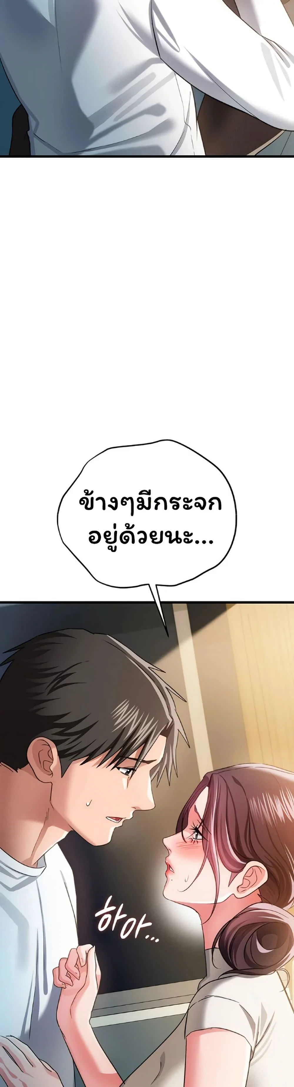 ข้อตกลงที่เสี่ยงและสาวบ้านข้างๆ ตอนที่ 51 หน้า 18 - โดจินแปลไทย
