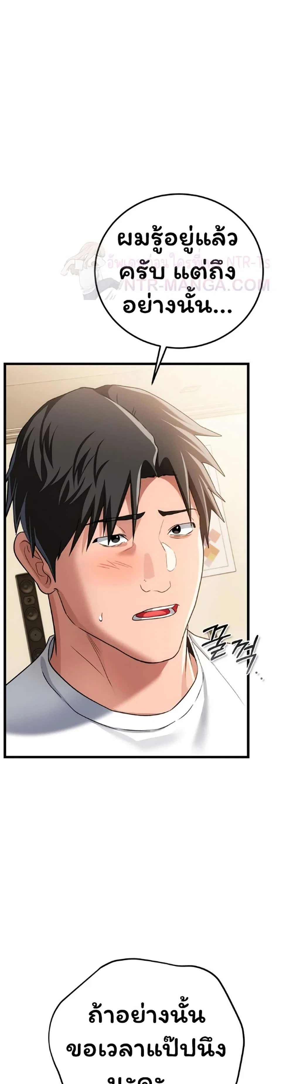 ข้อตกลงที่เสี่ยงและสาวบ้านข้างๆ ตอนที่ 51 หน้า 20 - โดจินแปลไทย