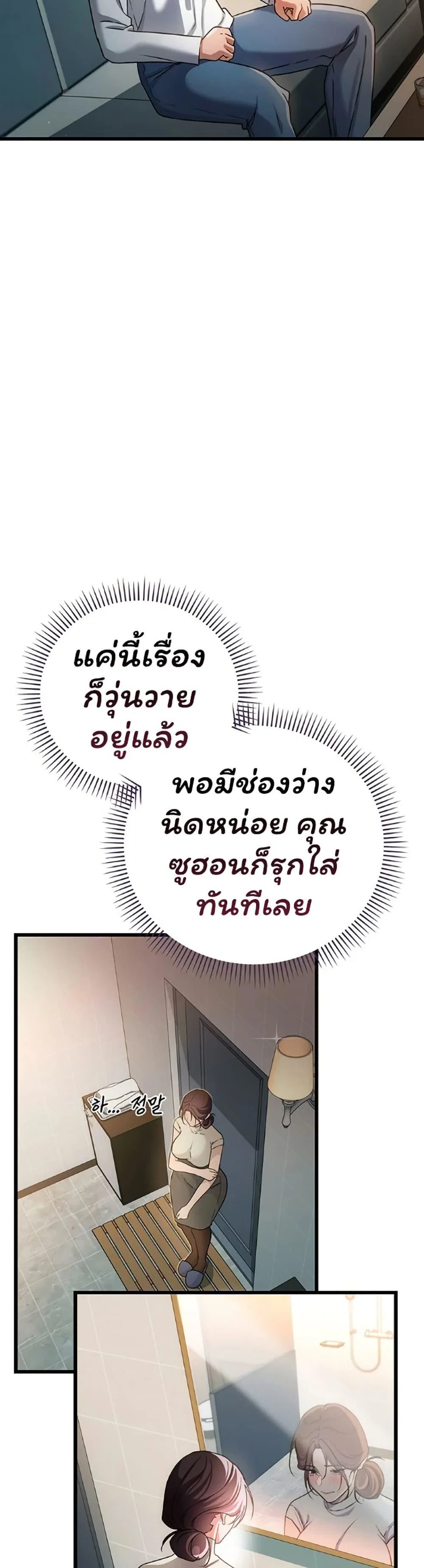 ข้อตกลงที่เสี่ยงและสาวบ้านข้างๆ ตอนที่ 51 หน้า 22 - โดจินแปลไทย