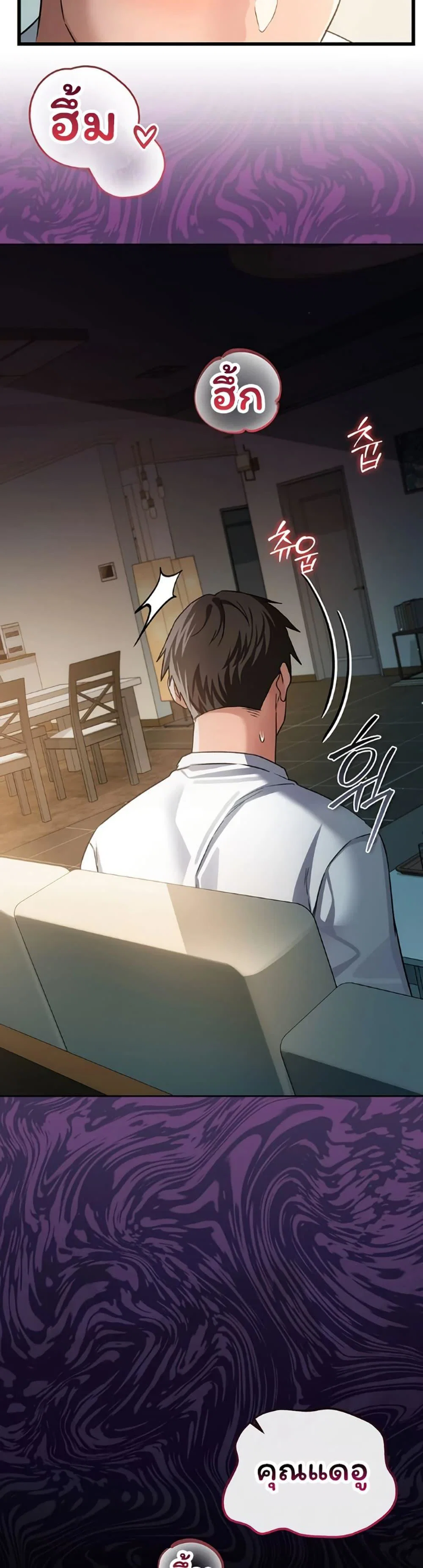 ข้อตกลงที่เสี่ยงและสาวบ้านข้างๆ ตอนที่ 51 หน้า 25 - โดจินแปลไทย