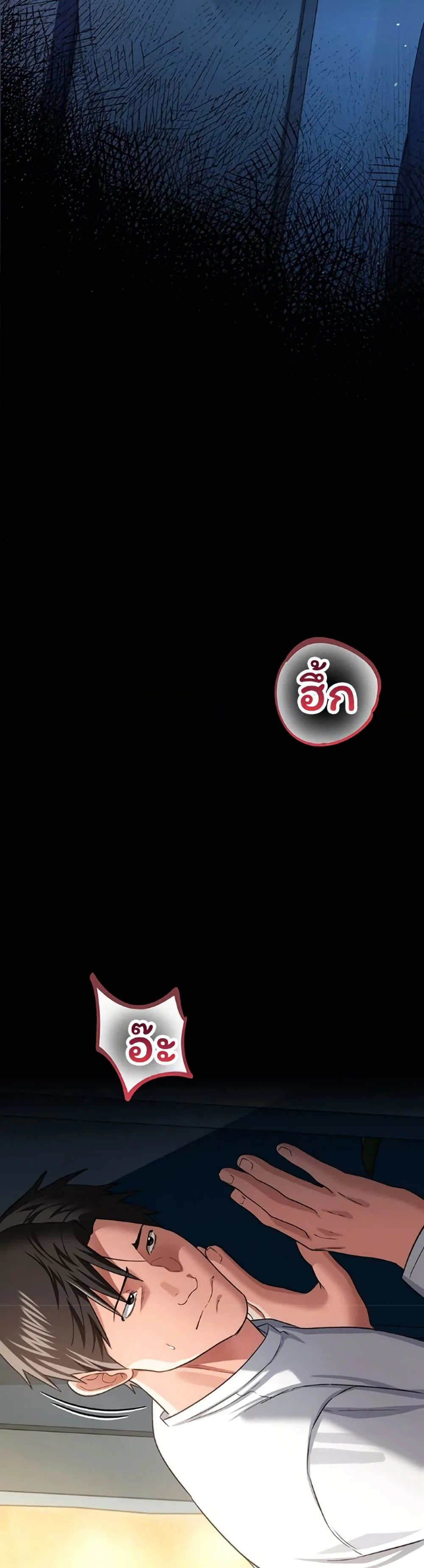ข้อตกลงที่เสี่ยงและสาวบ้านข้างๆ ตอนที่ 51 หน้า 28 - โดจินแปลไทย