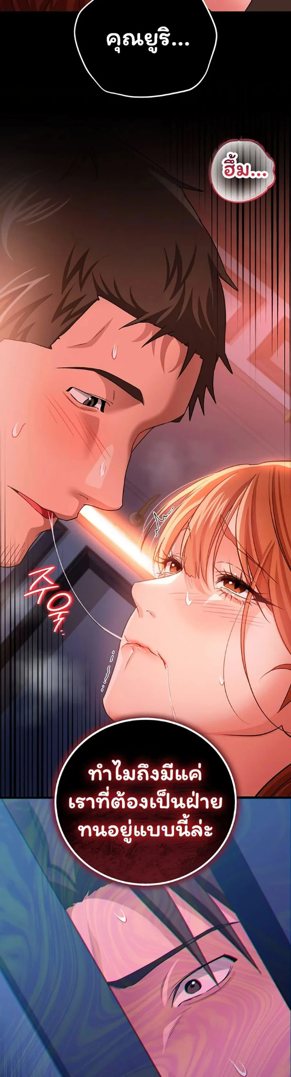 ข้อตกลงที่เสี่ยงและสาวบ้านข้างๆ ตอนที่ 51 หน้า 31 - โดจินแปลไทย