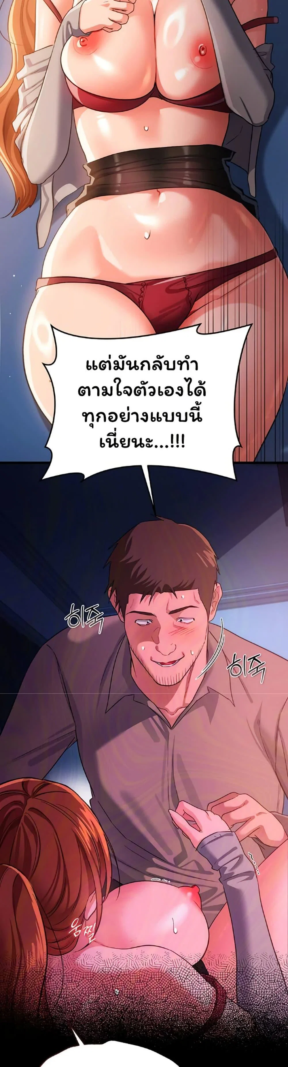 ข้อตกลงที่เสี่ยงและสาวบ้านข้างๆ ตอนที่ 51 หน้า 35 - โดจินแปลไทย