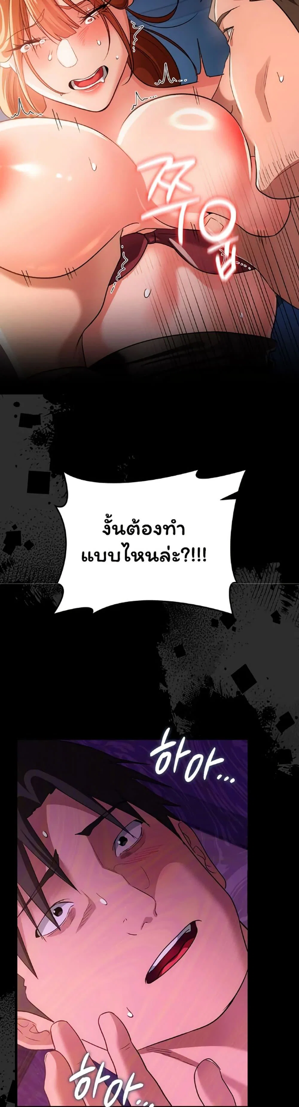 ข้อตกลงที่เสี่ยงและสาวบ้านข้างๆ ตอนที่ 51 หน้า 37 - โดจินแปลไทย
