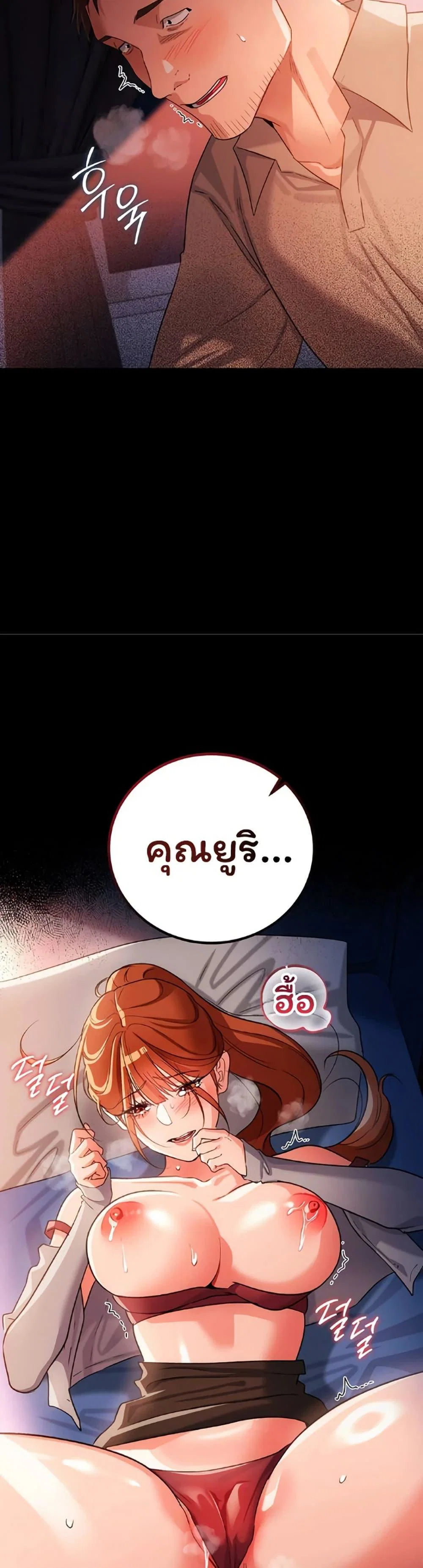 ข้อตกลงที่เสี่ยงและสาวบ้านข้างๆ ตอนที่ 51 หน้า 39 - โดจินแปลไทย
