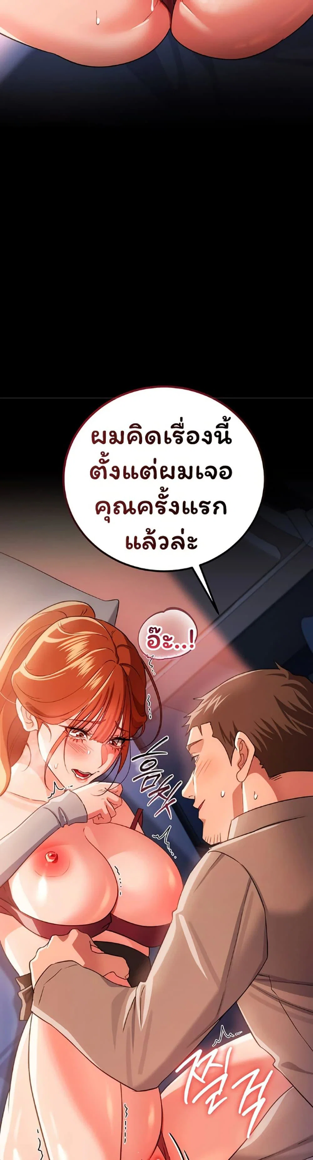 ข้อตกลงที่เสี่ยงและสาวบ้านข้างๆ ตอนที่ 51 หน้า 40 - โดจินแปลไทย