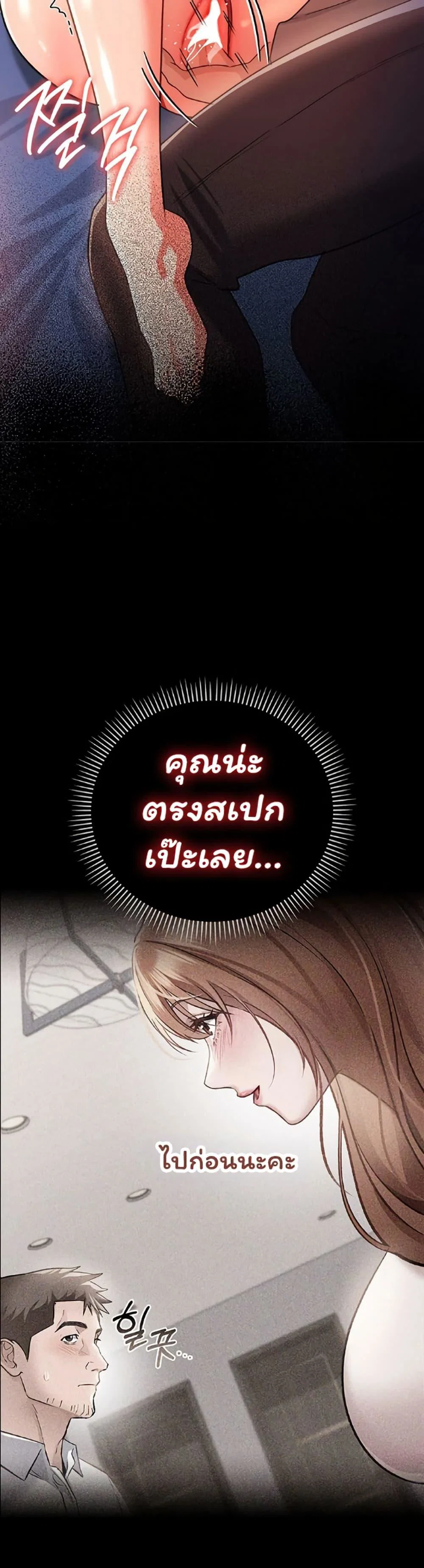 ข้อตกลงที่เสี่ยงและสาวบ้านข้างๆ ตอนที่ 51 หน้า 41 - โดจินแปลไทย