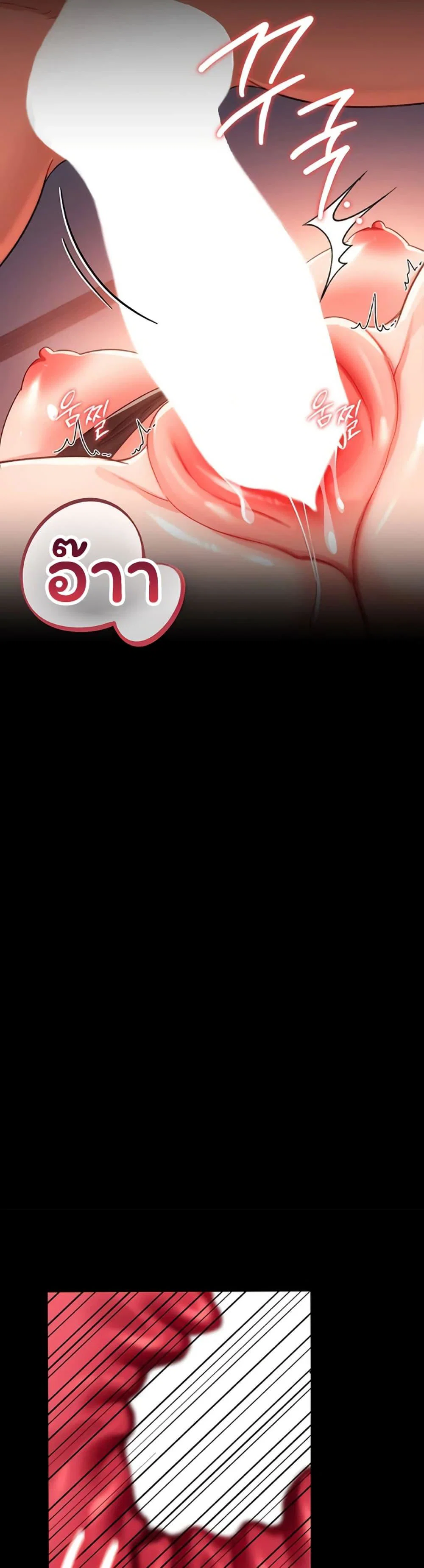 ข้อตกลงที่เสี่ยงและสาวบ้านข้างๆ ตอนที่ 51 หน้า 48 - โดจินแปลไทย