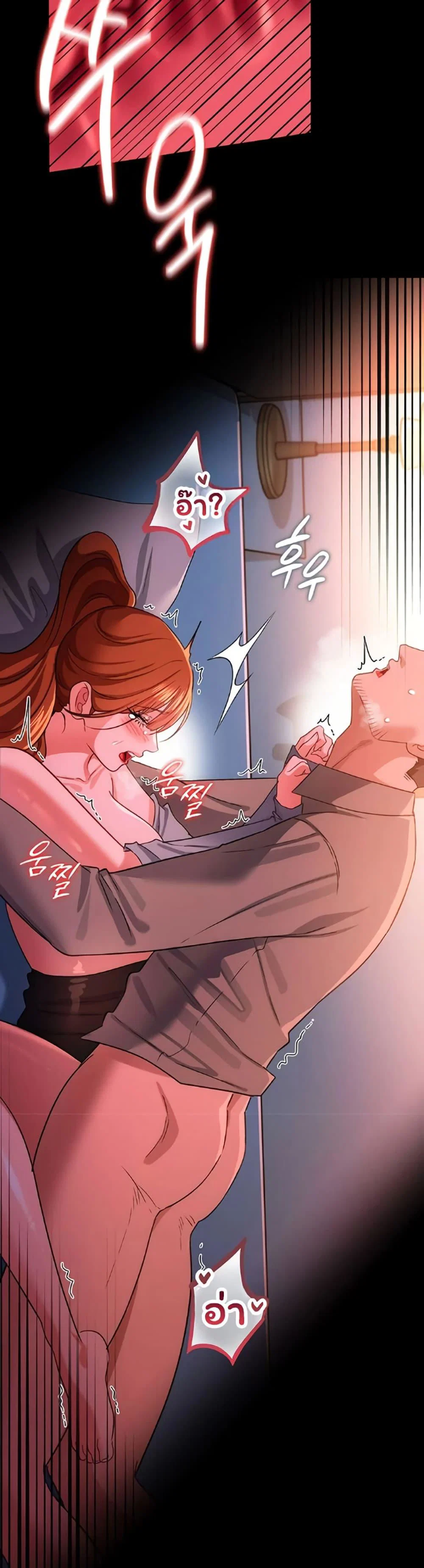 ข้อตกลงที่เสี่ยงและสาวบ้านข้างๆ ตอนที่ 51 หน้า 49 - โดจินแปลไทย