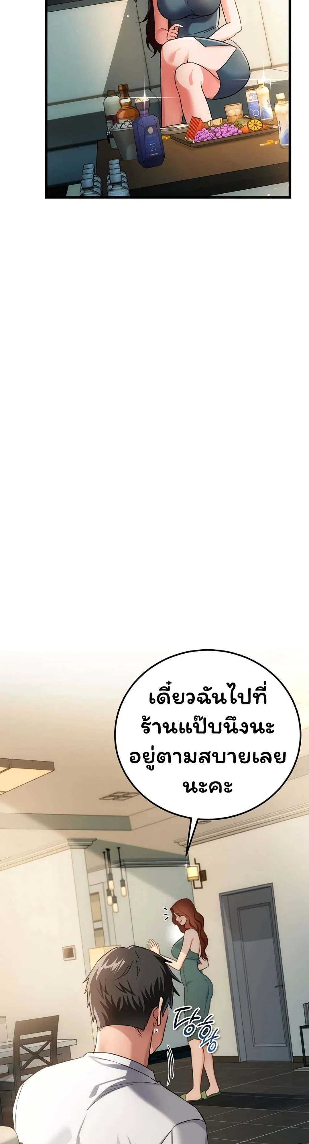ข้อตกลงที่เสี่ยงและสาวบ้านข้างๆ ตอนที่ 51 หน้า 5 - โดจินแปลไทย