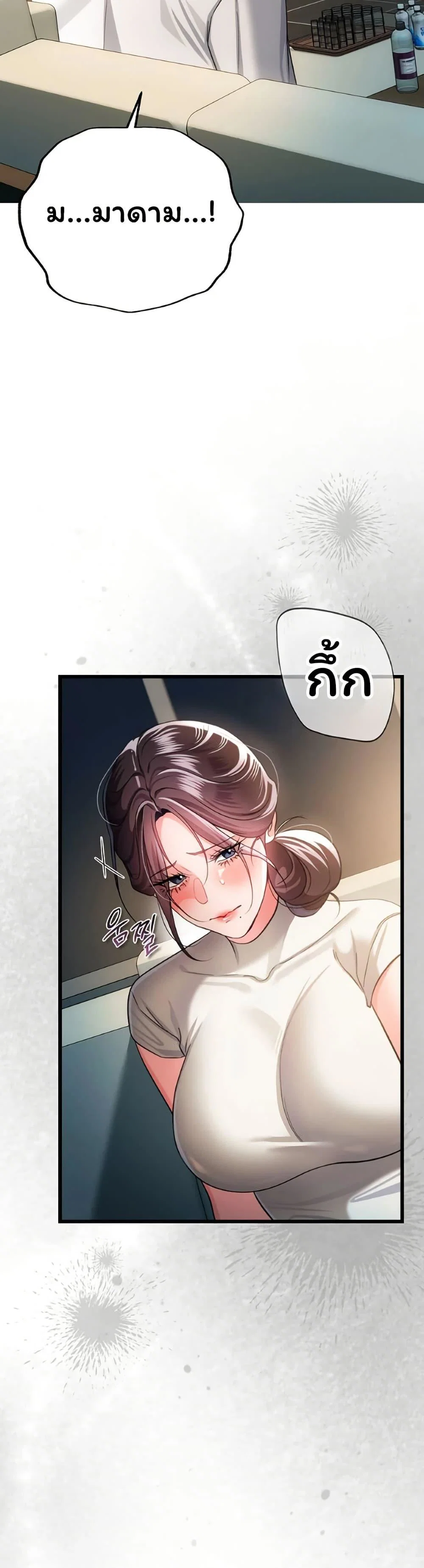 ข้อตกลงที่เสี่ยงและสาวบ้านข้างๆ ตอนที่ 51 หน้า 6 - โดจินแปลไทย