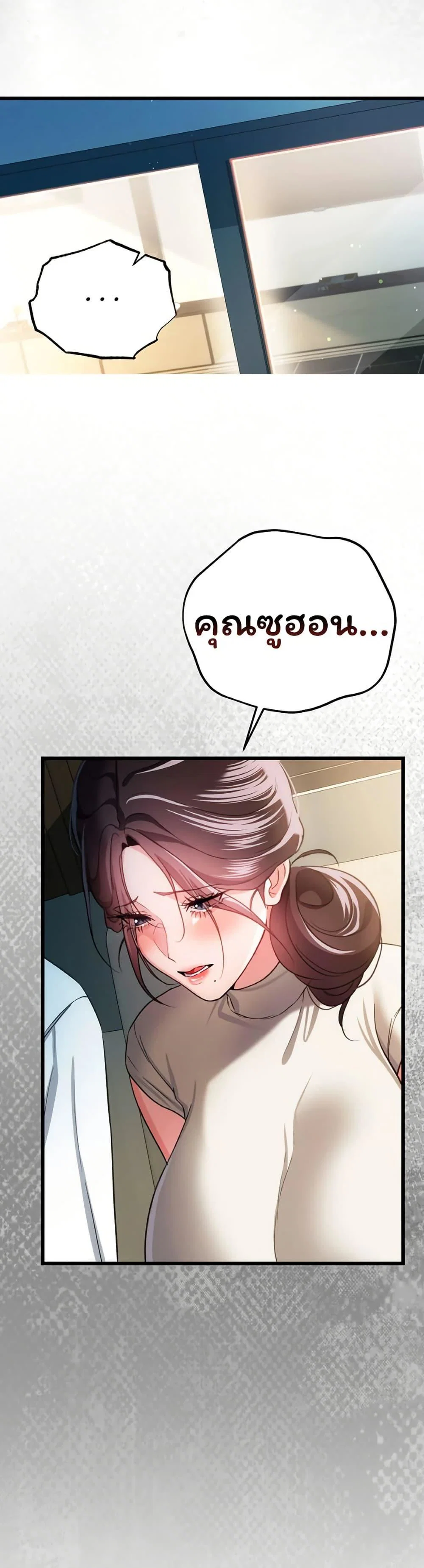 ข้อตกลงที่เสี่ยงและสาวบ้านข้างๆ ตอนที่ 51 หน้า 7 - โดจินแปลไทย