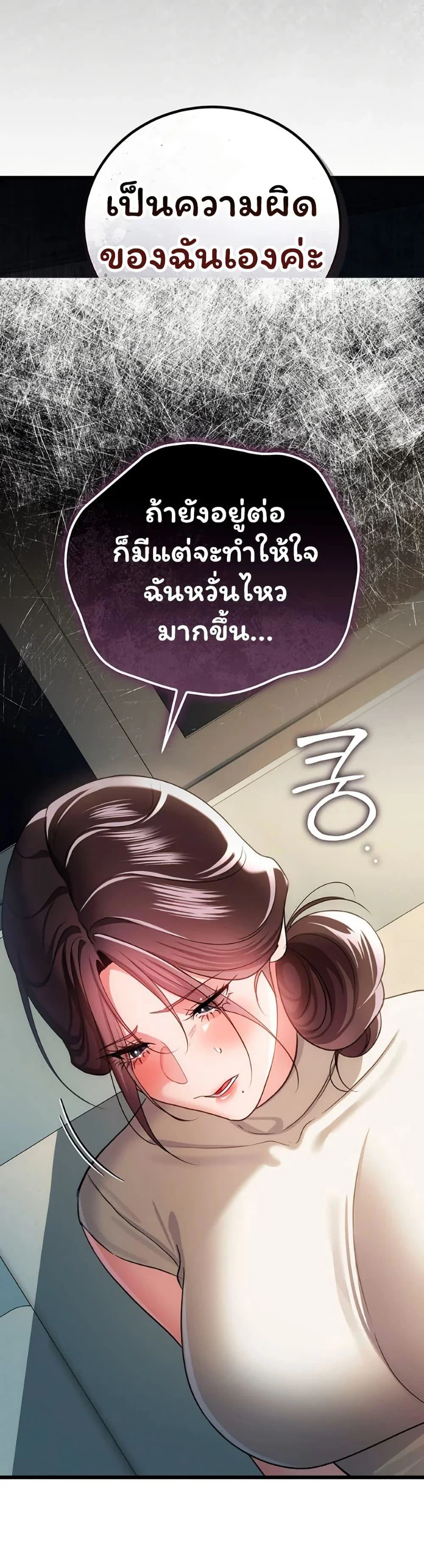 ข้อตกลงที่เสี่ยงและสาวบ้านข้างๆ ตอนที่ 51 หน้า 8 - โดจินแปลไทย