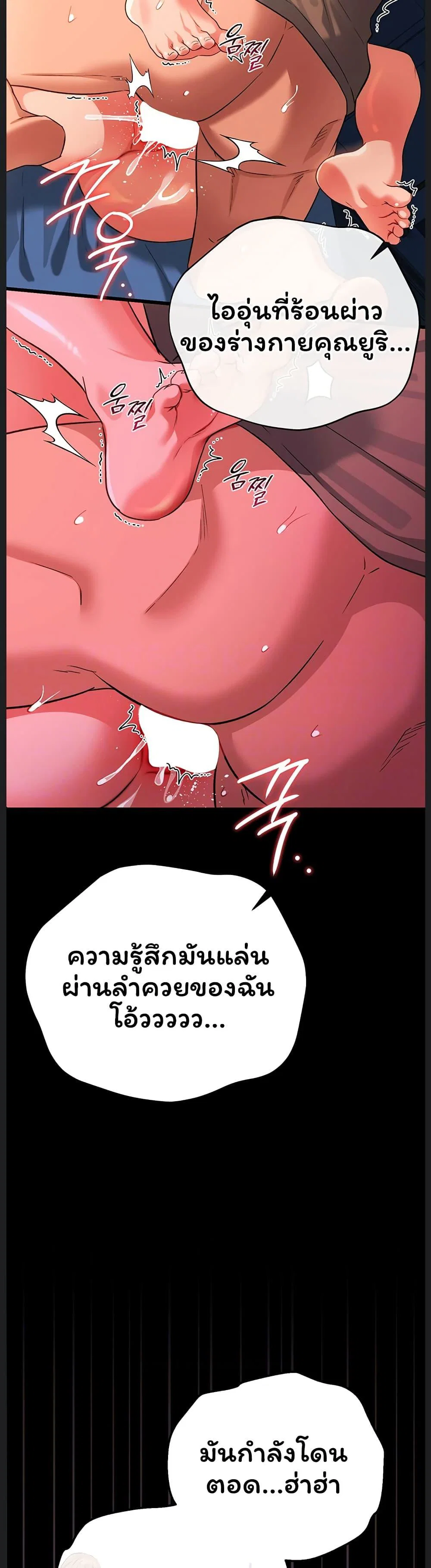 ข้อตกลงที่เสี่ยงและสาวบ้านข้างๆ ตอนที่ 52 หน้า 10 - โดจินแปลไทย