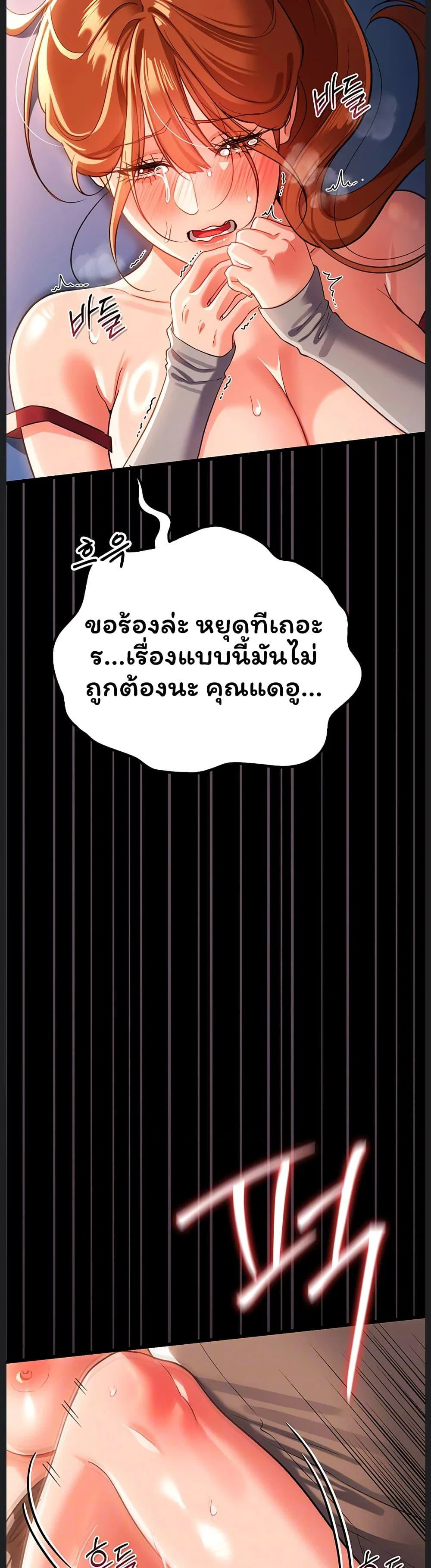 ข้อตกลงที่เสี่ยงและสาวบ้านข้างๆ ตอนที่ 52 หน้า 12 - โดจินแปลไทย