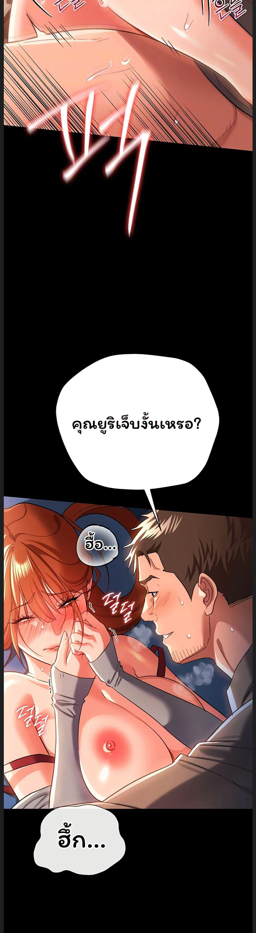 ข้อตกลงที่เสี่ยงและสาวบ้านข้างๆ ตอนที่ 52 หน้า 13 - โดจินแปลไทย