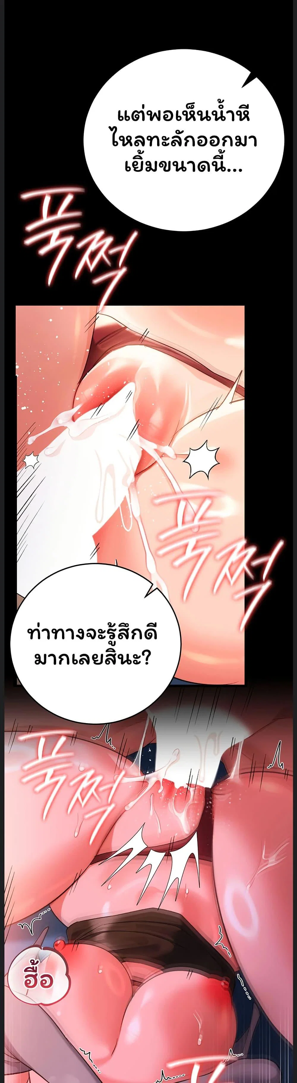 ข้อตกลงที่เสี่ยงและสาวบ้านข้างๆ ตอนที่ 52 หน้า 15 - โดจินแปลไทย