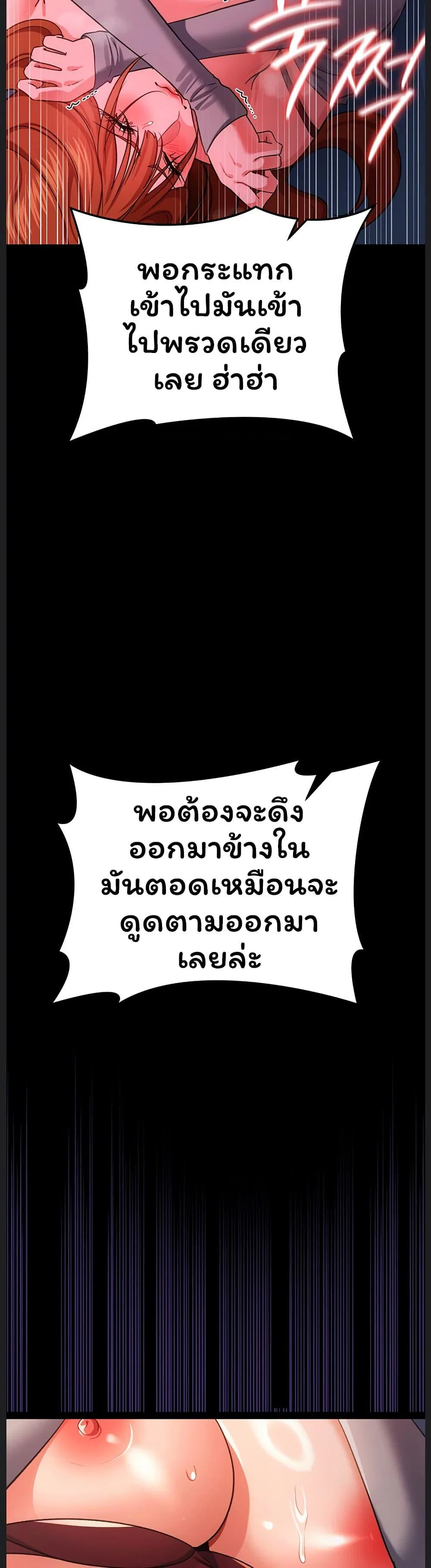 ข้อตกลงที่เสี่ยงและสาวบ้านข้างๆ ตอนที่ 52 หน้า 16 - โดจินแปลไทย