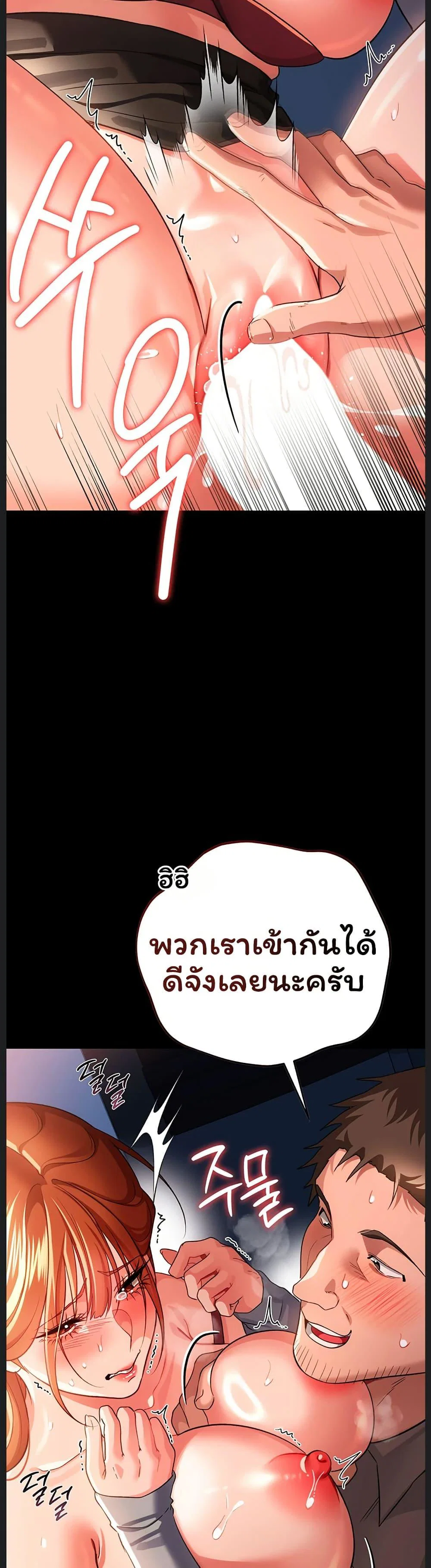ข้อตกลงที่เสี่ยงและสาวบ้านข้างๆ ตอนที่ 52 หน้า 17 - โดจินแปลไทย