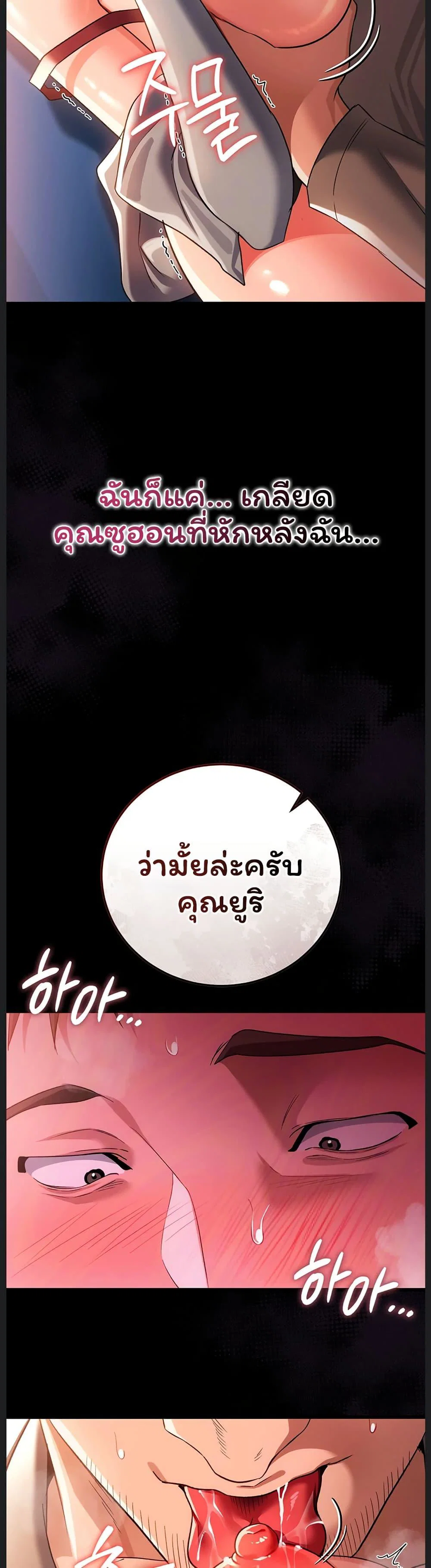 ข้อตกลงที่เสี่ยงและสาวบ้านข้างๆ ตอนที่ 52 หน้า 18 - โดจินแปลไทย