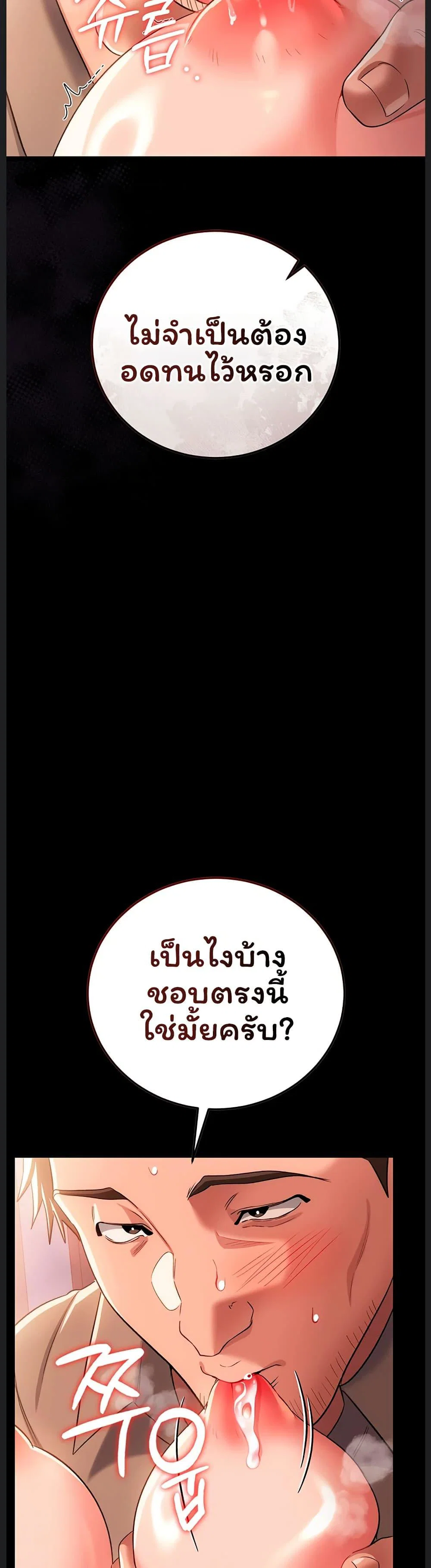 ข้อตกลงที่เสี่ยงและสาวบ้านข้างๆ ตอนที่ 52 หน้า 19 - โดจินแปลไทย