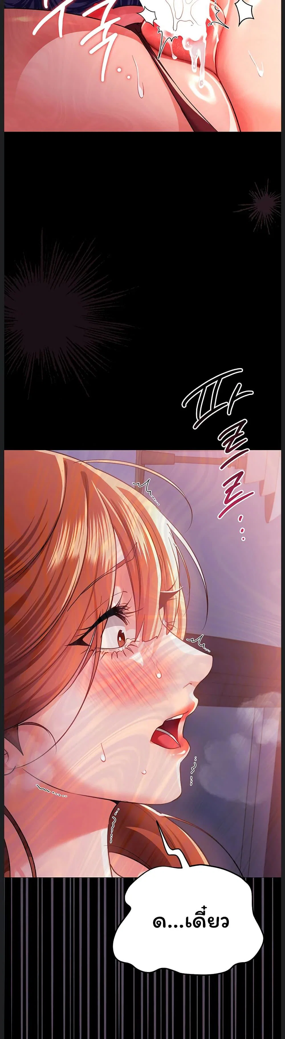 ข้อตกลงที่เสี่ยงและสาวบ้านข้างๆ ตอนที่ 52 หน้า 29 - โดจินแปลไทย