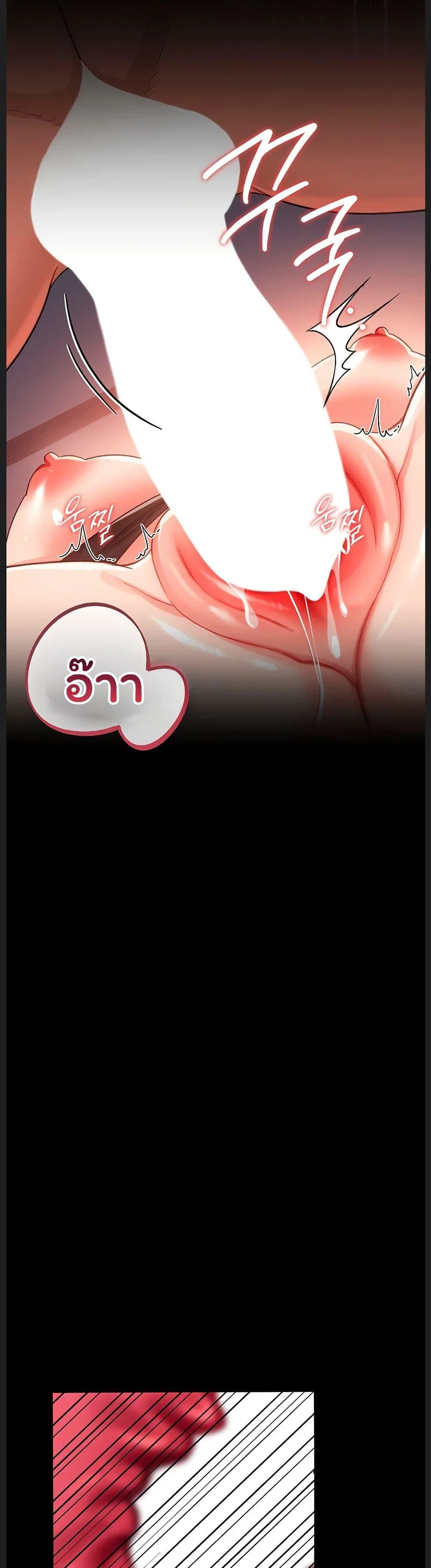 ข้อตกลงที่เสี่ยงและสาวบ้านข้างๆ ตอนที่ 52 หน้า 3 - โดจินแปลไทย