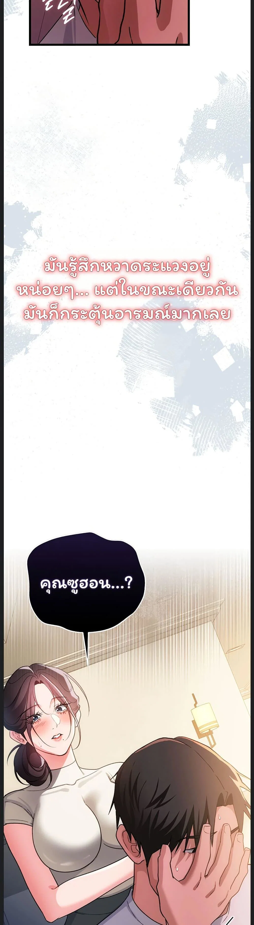 ข้อตกลงที่เสี่ยงและสาวบ้านข้างๆ ตอนที่ 52 หน้า 41 - โดจินแปลไทย
