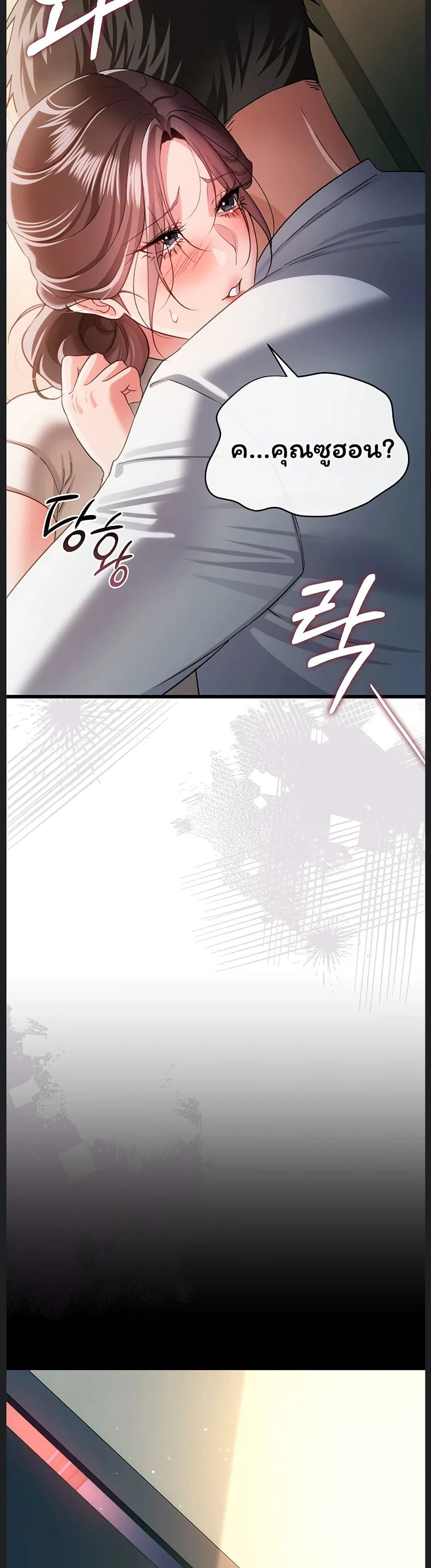 ข้อตกลงที่เสี่ยงและสาวบ้านข้างๆ ตอนที่ 52 หน้า 47 - โดจินแปลไทย