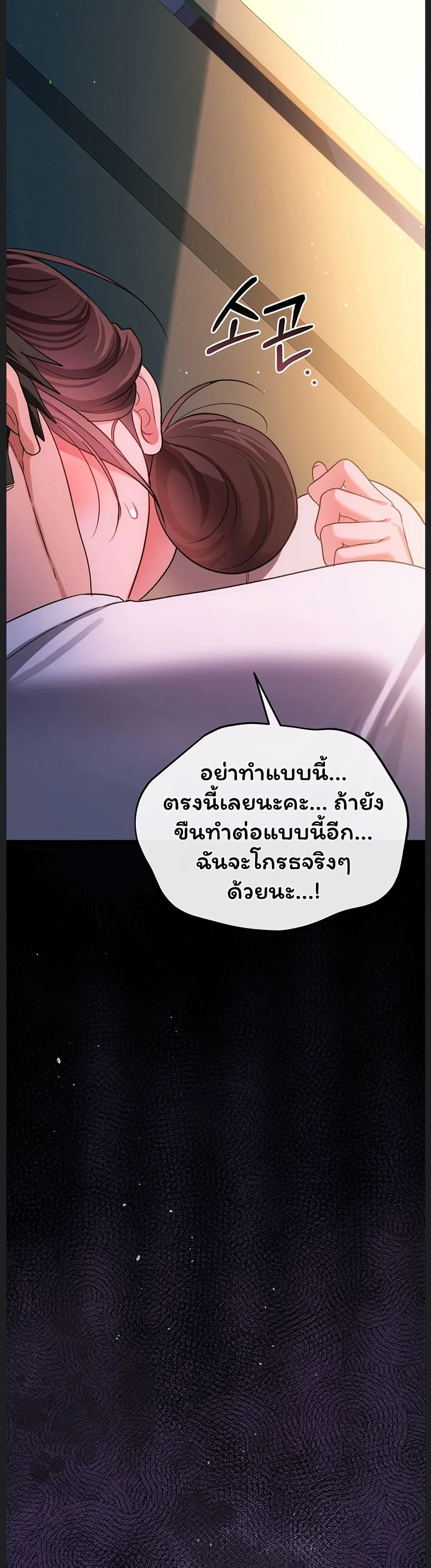 ข้อตกลงที่เสี่ยงและสาวบ้านข้างๆ ตอนที่ 52 หน้า 48 - โดจินแปลไทย