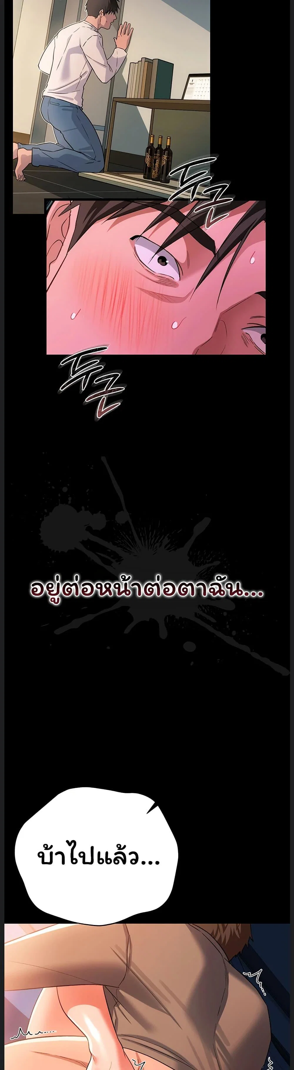 ข้อตกลงที่เสี่ยงและสาวบ้านข้างๆ ตอนที่ 52 หน้า 9 - โดจินแปลไทย
