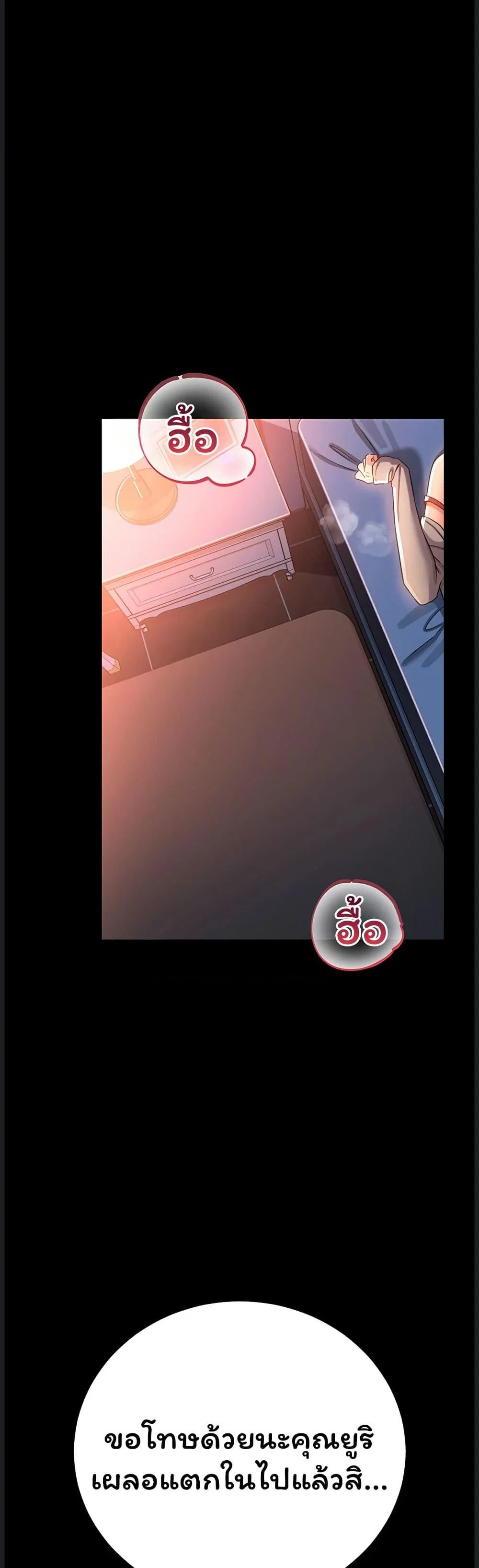 ข้อตกลงที่เสี่ยงและสาวบ้านข้างๆ ตอนที่ 53 หน้า 11 - โดจินแปลไทย