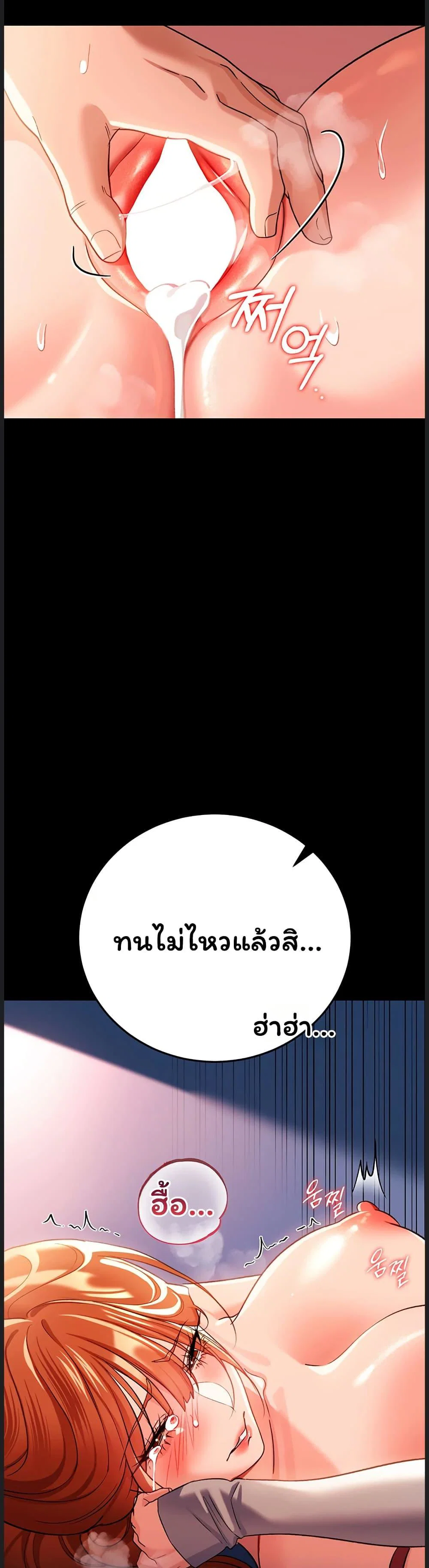 ข้อตกลงที่เสี่ยงและสาวบ้านข้างๆ ตอนที่ 53 หน้า 13 - โดจินแปลไทย