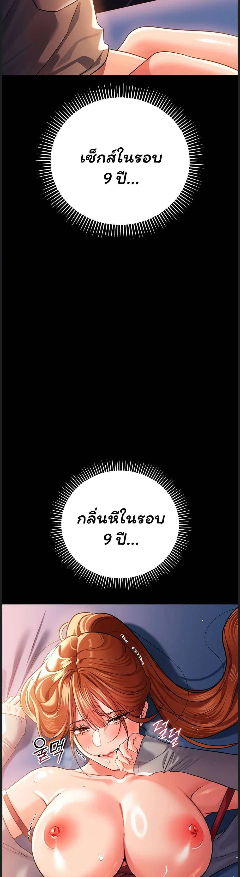 ข้อตกลงที่เสี่ยงและสาวบ้านข้างๆ ตอนที่ 53 หน้า 16 - โดจินแปลไทย
