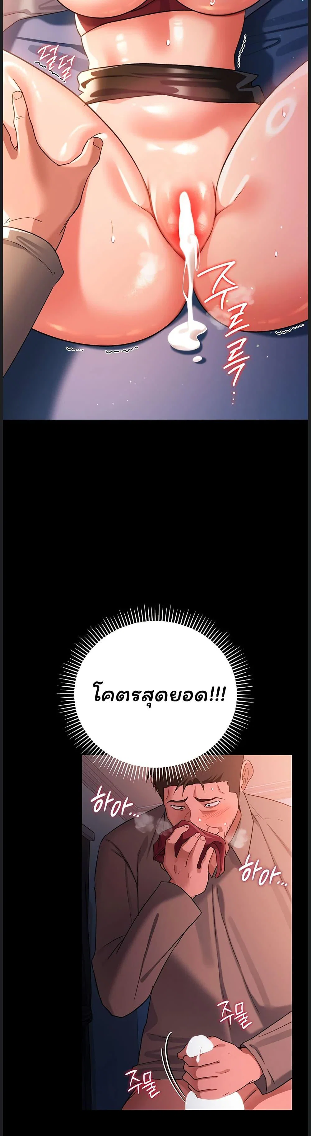 ข้อตกลงที่เสี่ยงและสาวบ้านข้างๆ ตอนที่ 53 หน้า 17 - โดจินแปลไทย