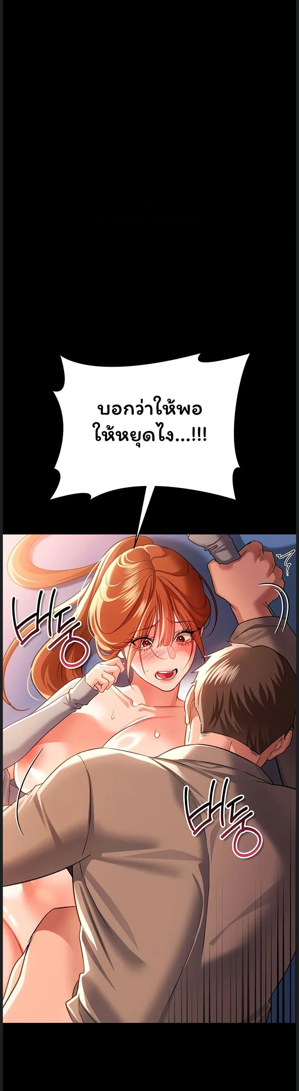 ข้อตกลงที่เสี่ยงและสาวบ้านข้างๆ ตอนที่ 53 หน้า 18 - โดจินแปลไทย