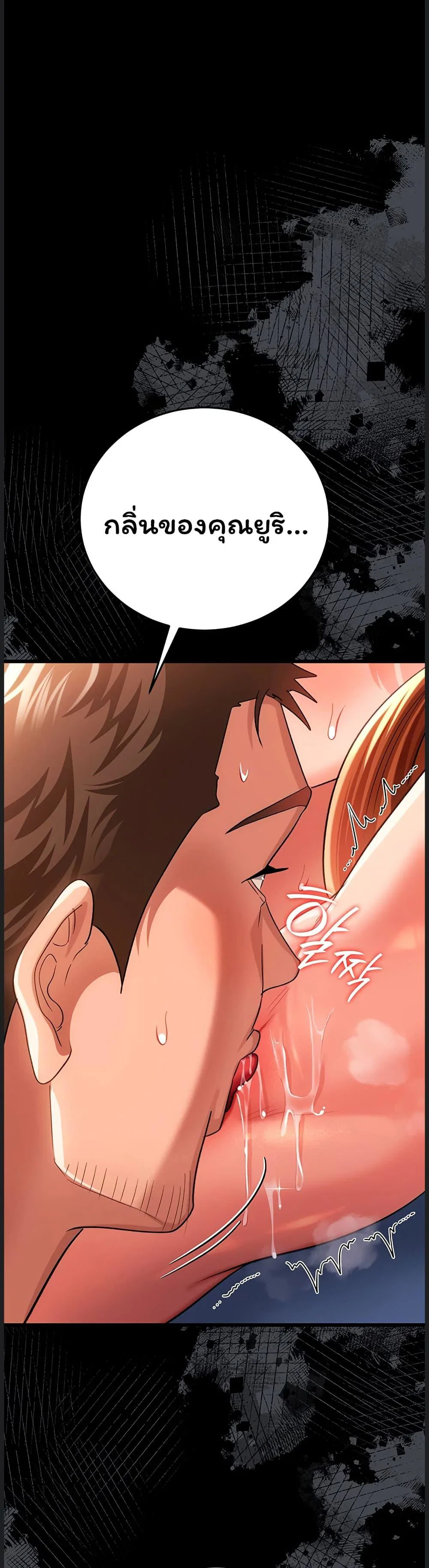 ข้อตกลงที่เสี่ยงและสาวบ้านข้างๆ ตอนที่ 53 หน้า 19 - โดจินแปลไทย